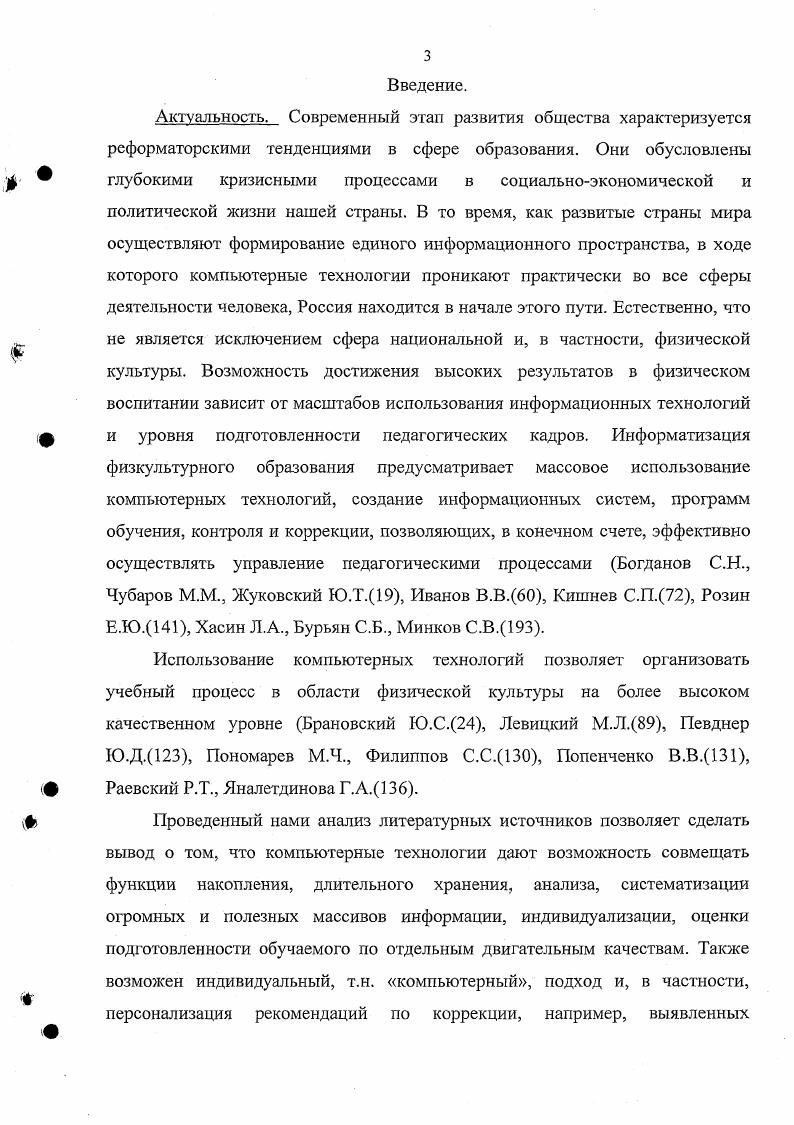 физической культуре в образовательном комплексе	школаколледж 