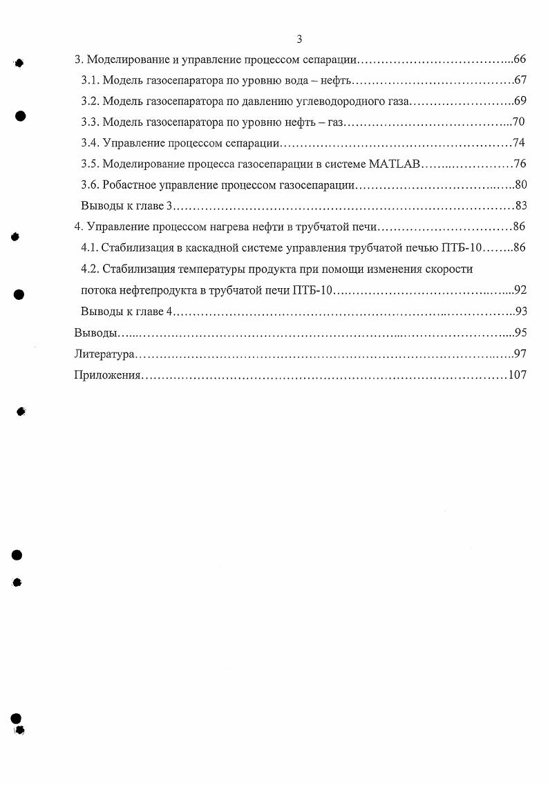 1.2. Технология обработки продукции скважин Кошильского месторождения