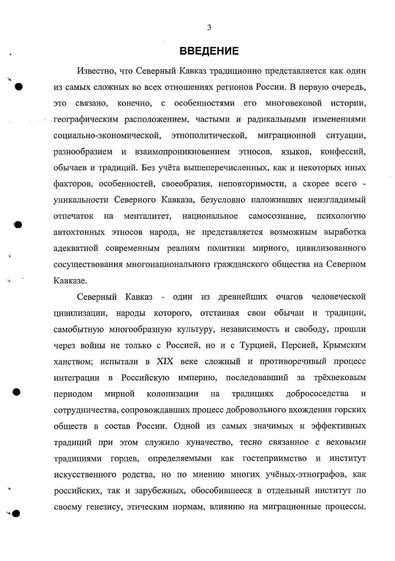  3.1. Карачаевобалкарское гостеприимство в конце XIXнервой половине XX в.