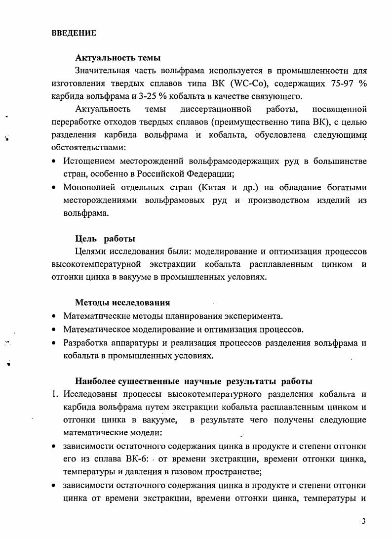 1.3. Окислительно  восстановительные способы. 