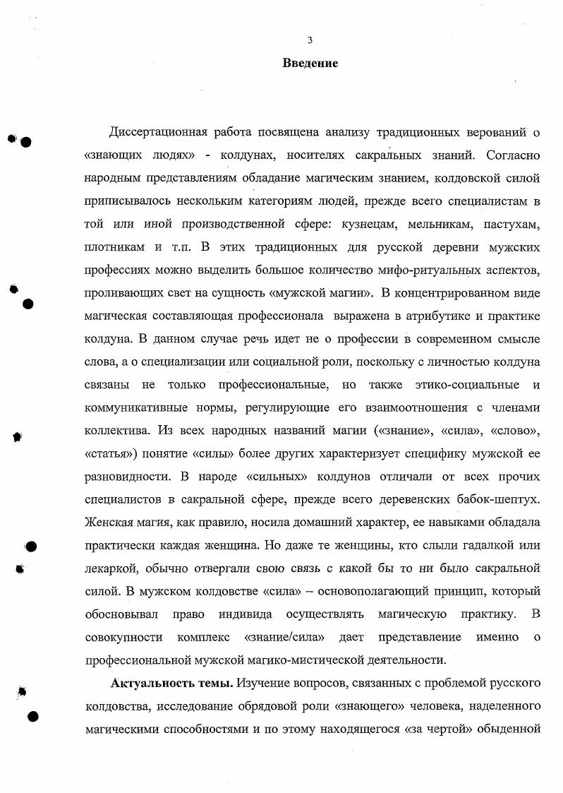 1. Структура ритуала инициации. Основные этапы обряда.