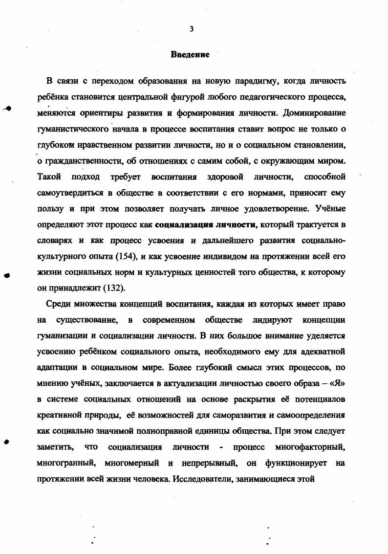 развития и факторов, задерживающих этот процесс.