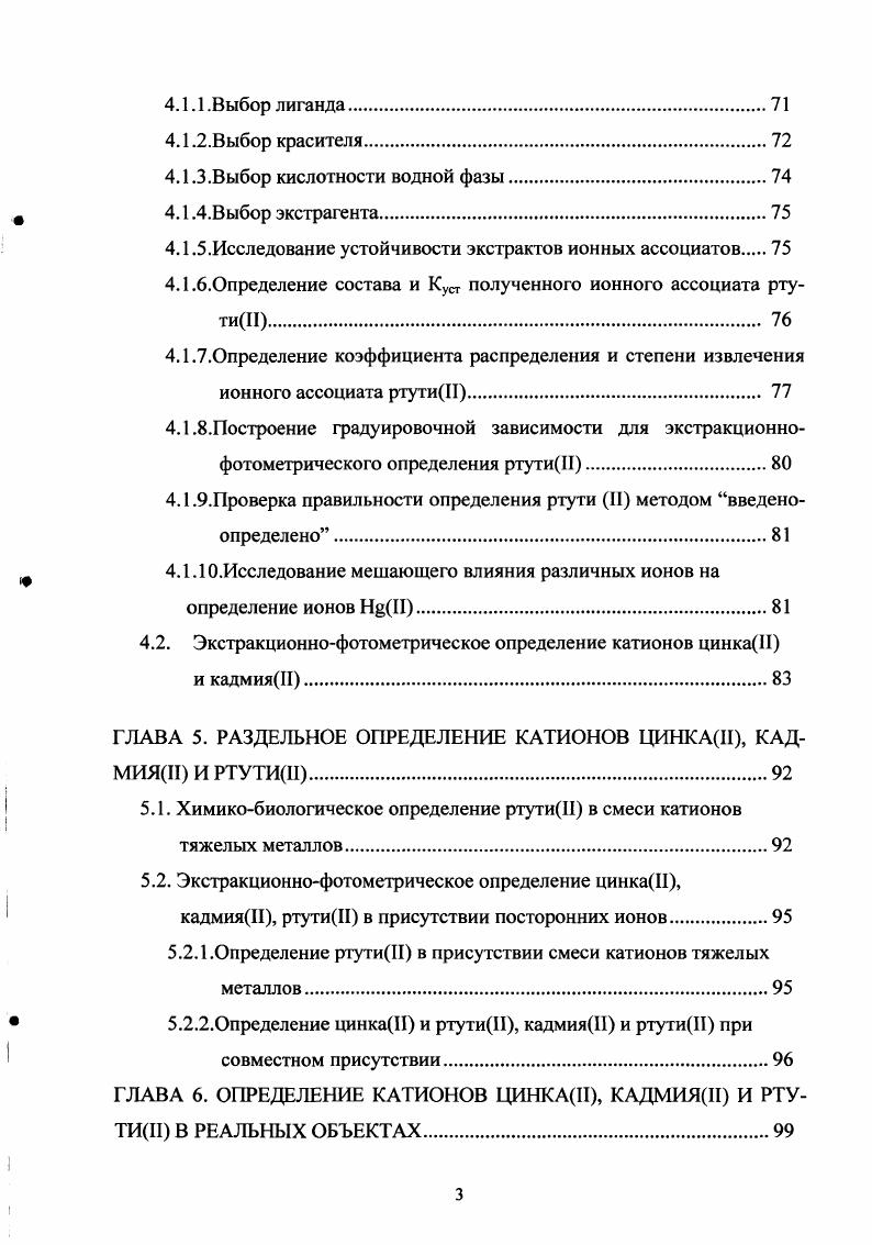 1.1.1. Поступление тяжелых металлов в окружающую среду 