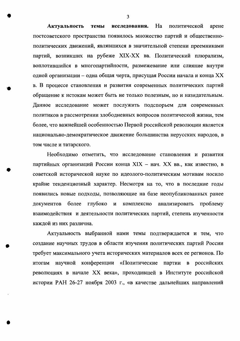 1.2. Организационные процессы в сфере леворадикального