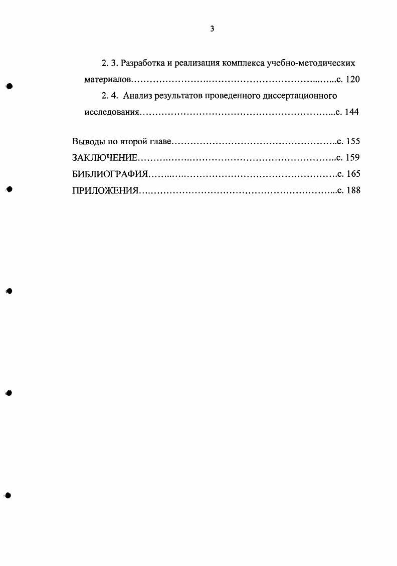 ОБЕСПЕЧЕНИЯ СТАНОВЛЕНИЯ ИНДИВИДУАЛЬНЫХ