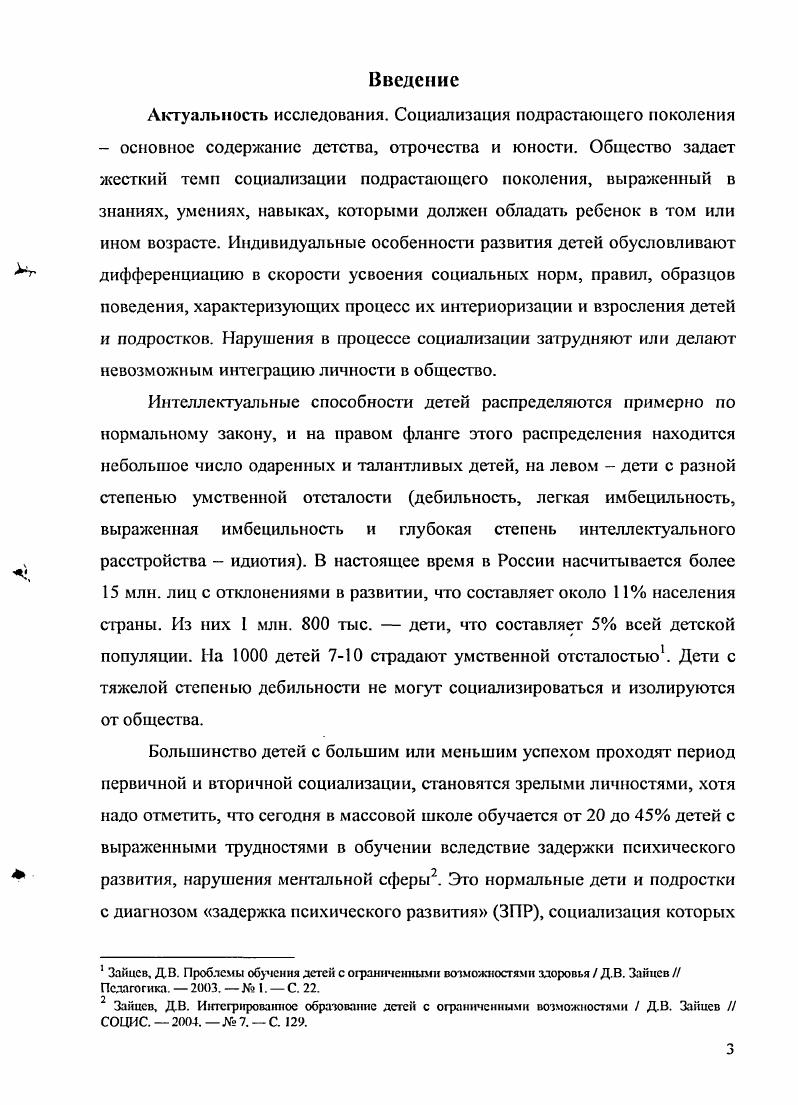 1.1. Концепции социализации подрастающего поколения