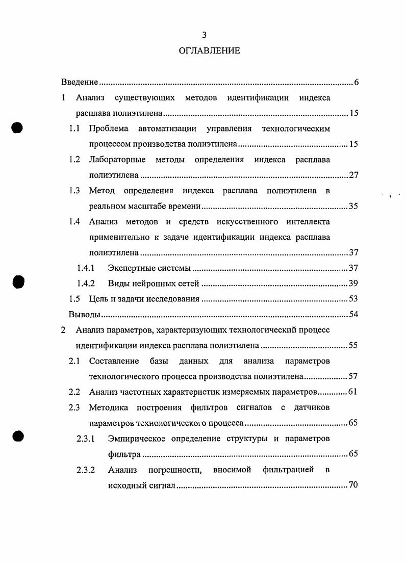 1.2 Лабораторные методы определения индекса расплава полиэтилена