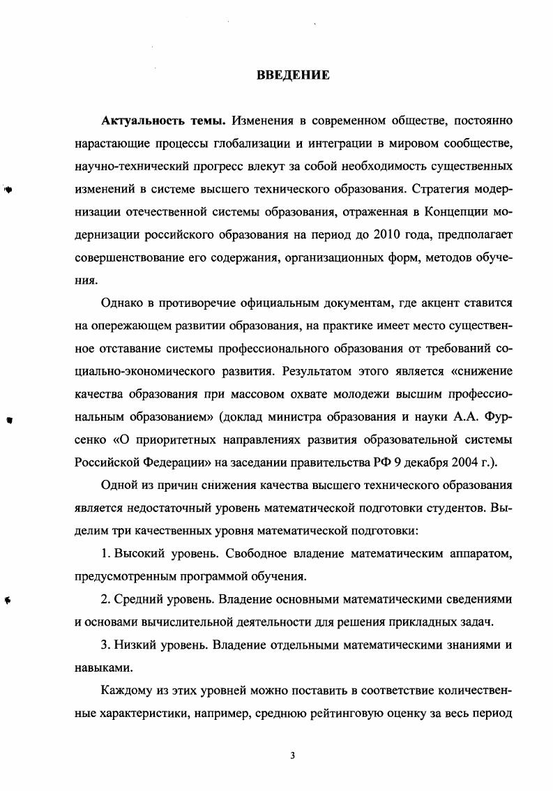  Развитие контрольнооценочной деятельности в высшей школе	