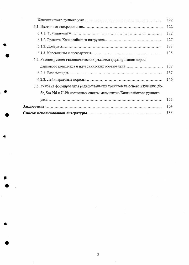 Глава 2. Петрографическая характеристика пород лайкового комплекса