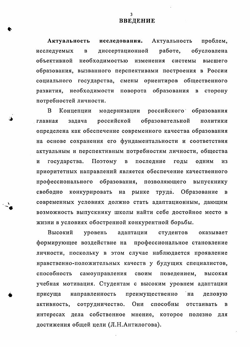 Особенности социальной адаптации старшеклассников в