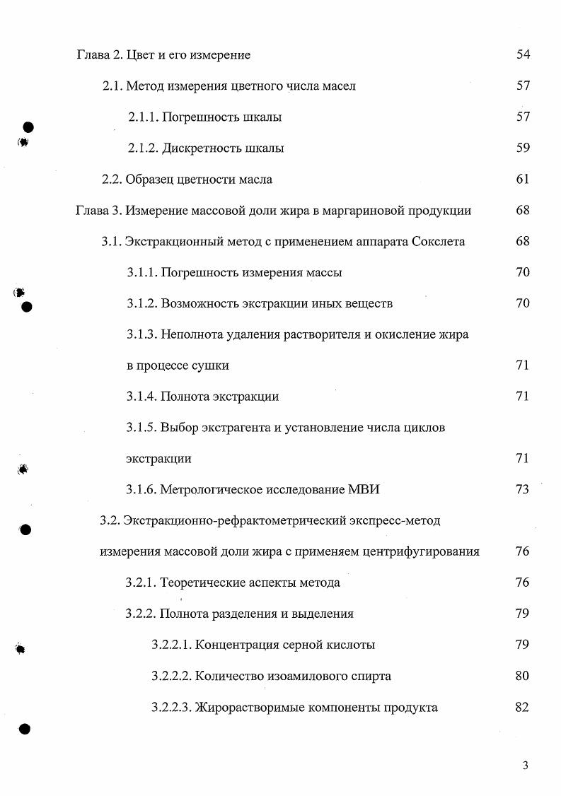 1.1.3. Неоднородность образцовых мер