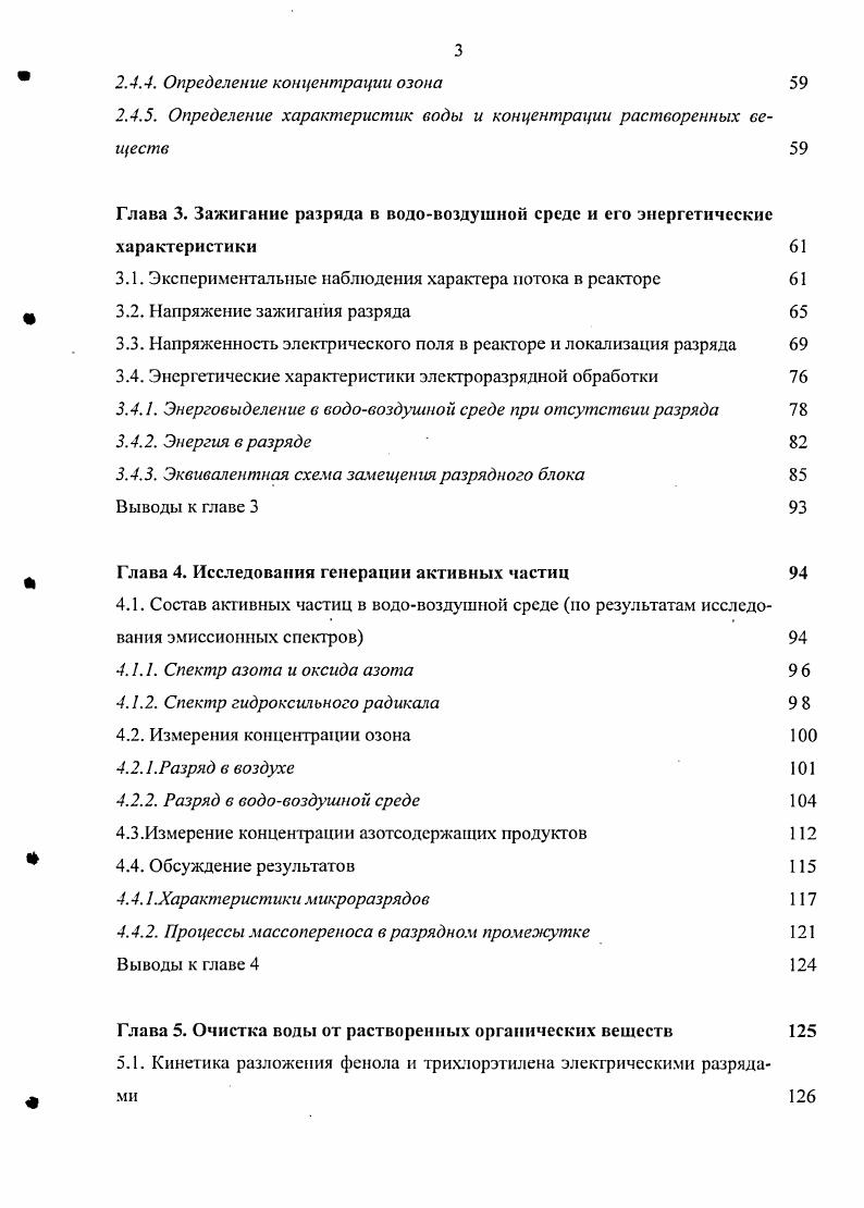 . 1.3. Газовый разряд в промежутках с жидкими электродами 