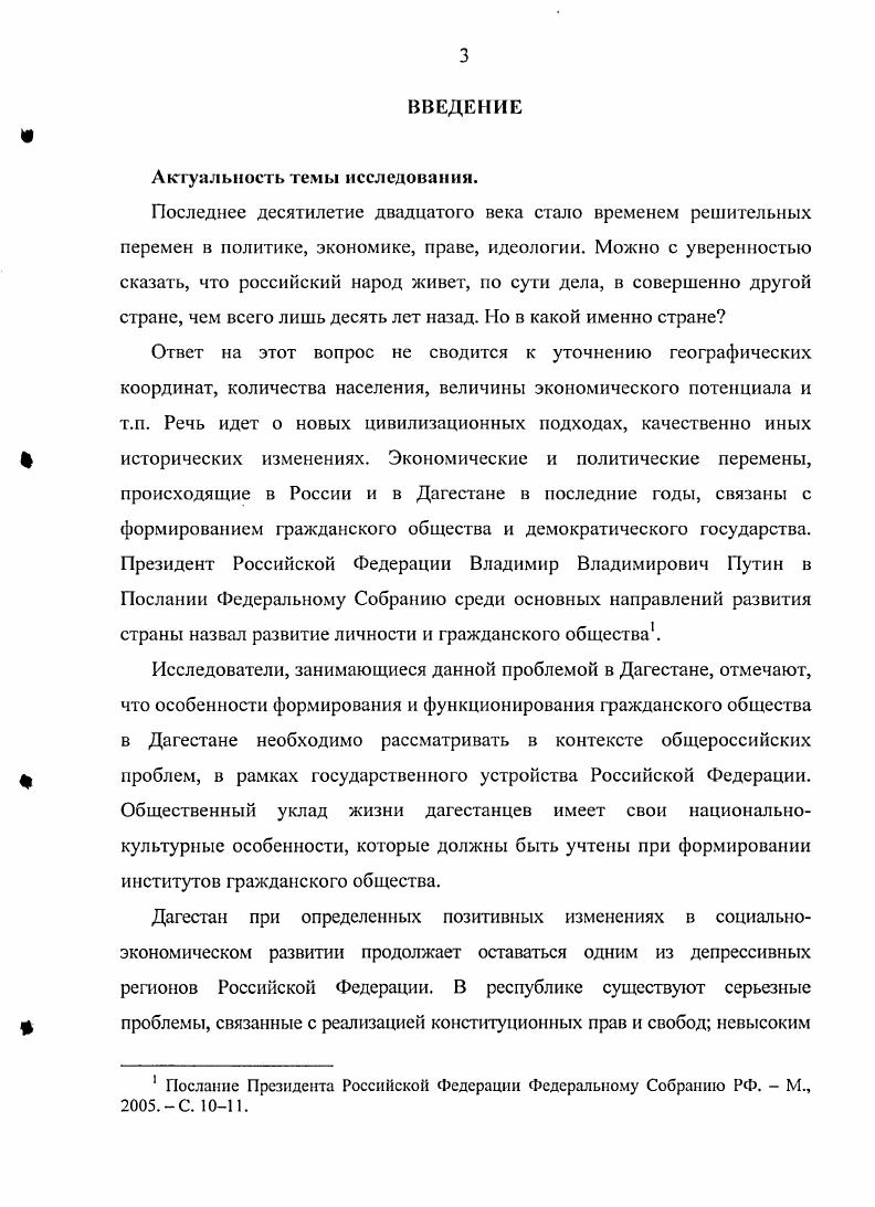 1.1. Гражданское общество как социальнофилософское понятие. 
