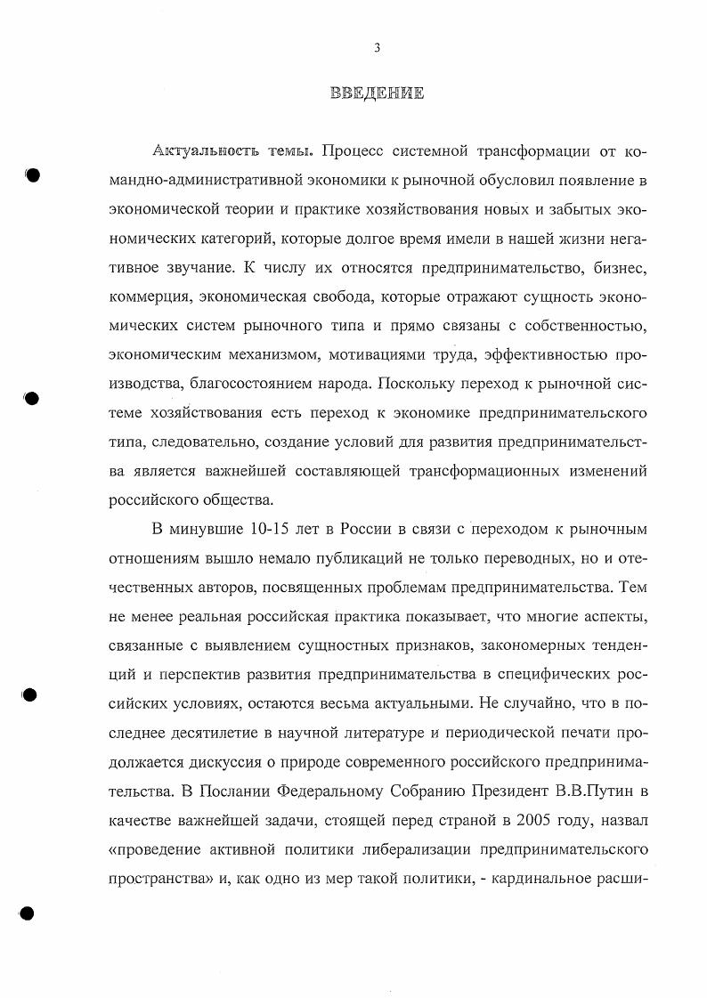 ИССЛЕДОВАНИЯ ЭКОНОМИКИ ШЕДПРИНИМАТЕЛЬСКОГОТИПА