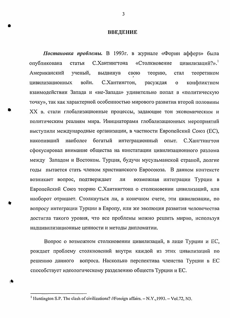 1.1 Первые шаги на пути европеизации Турции. 