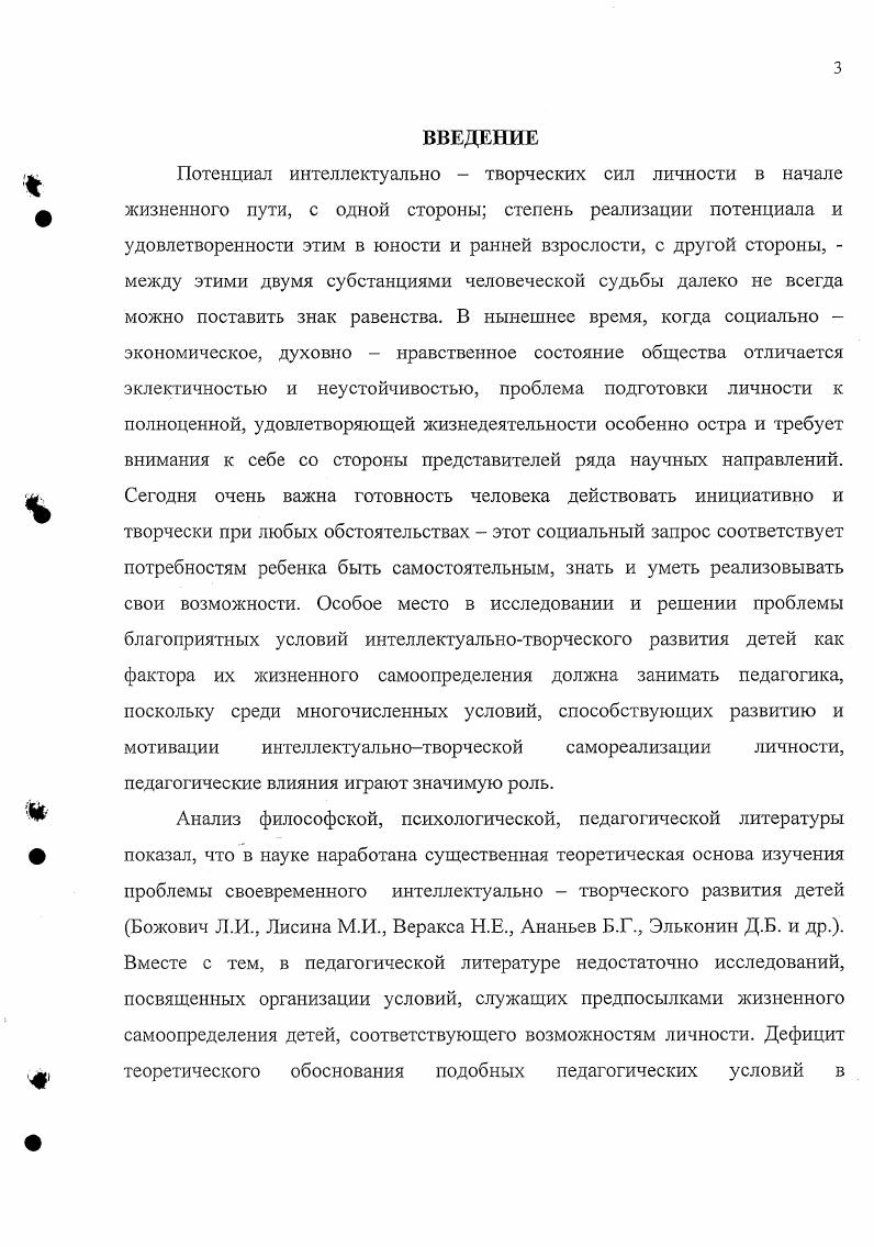 Творчество как психологический процесс, актуализирующий жизненную активность