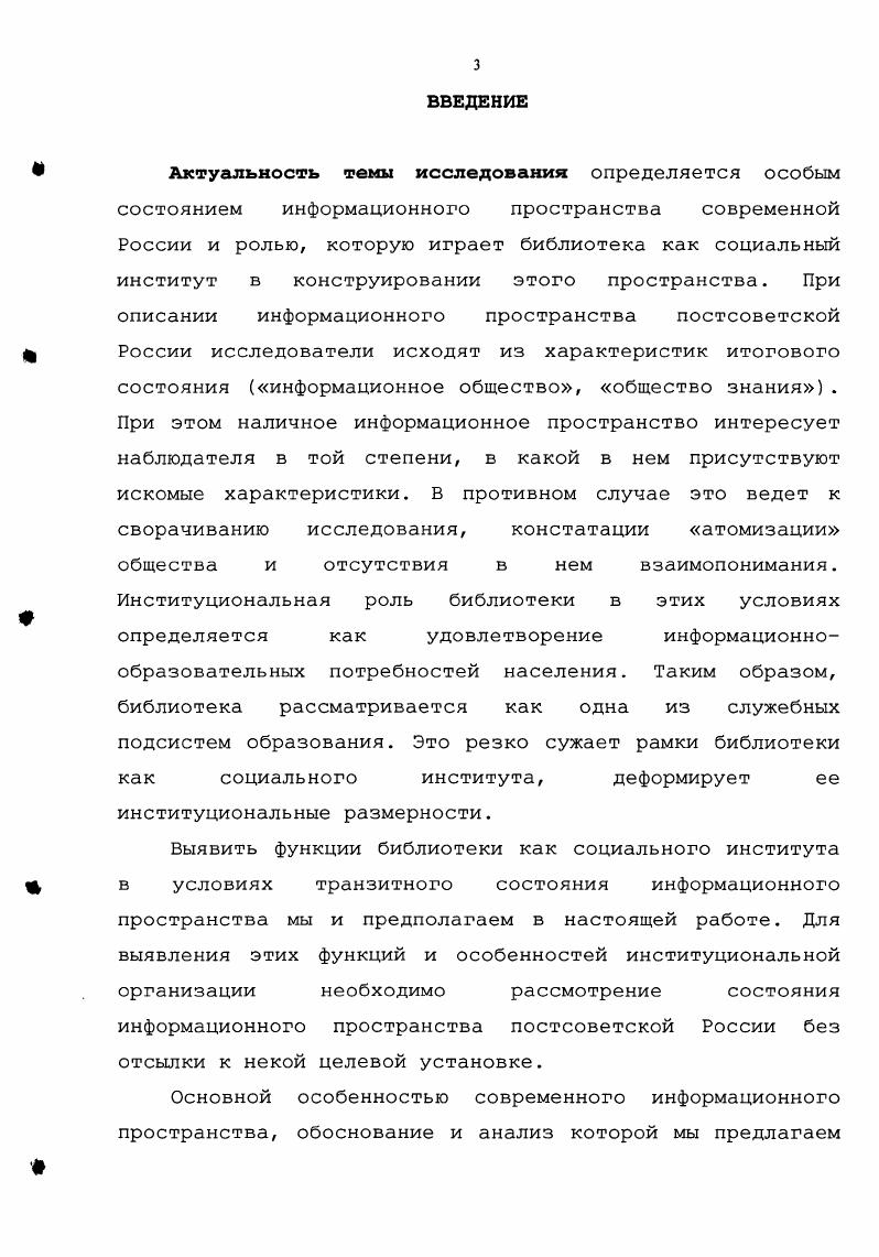 1.1 Генезис библиотеки как социального