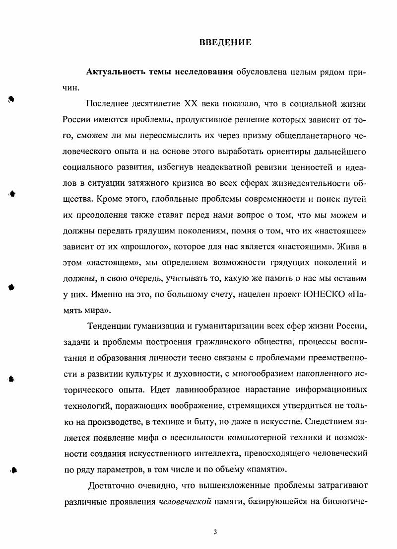 1.1. Основные концепты проблематики памяти в античной