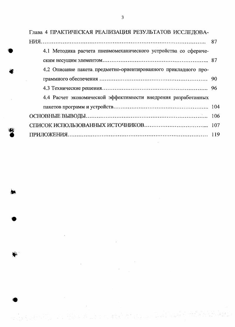 1.2 Методы решения систем дифференциальных уравнений в частных производных 