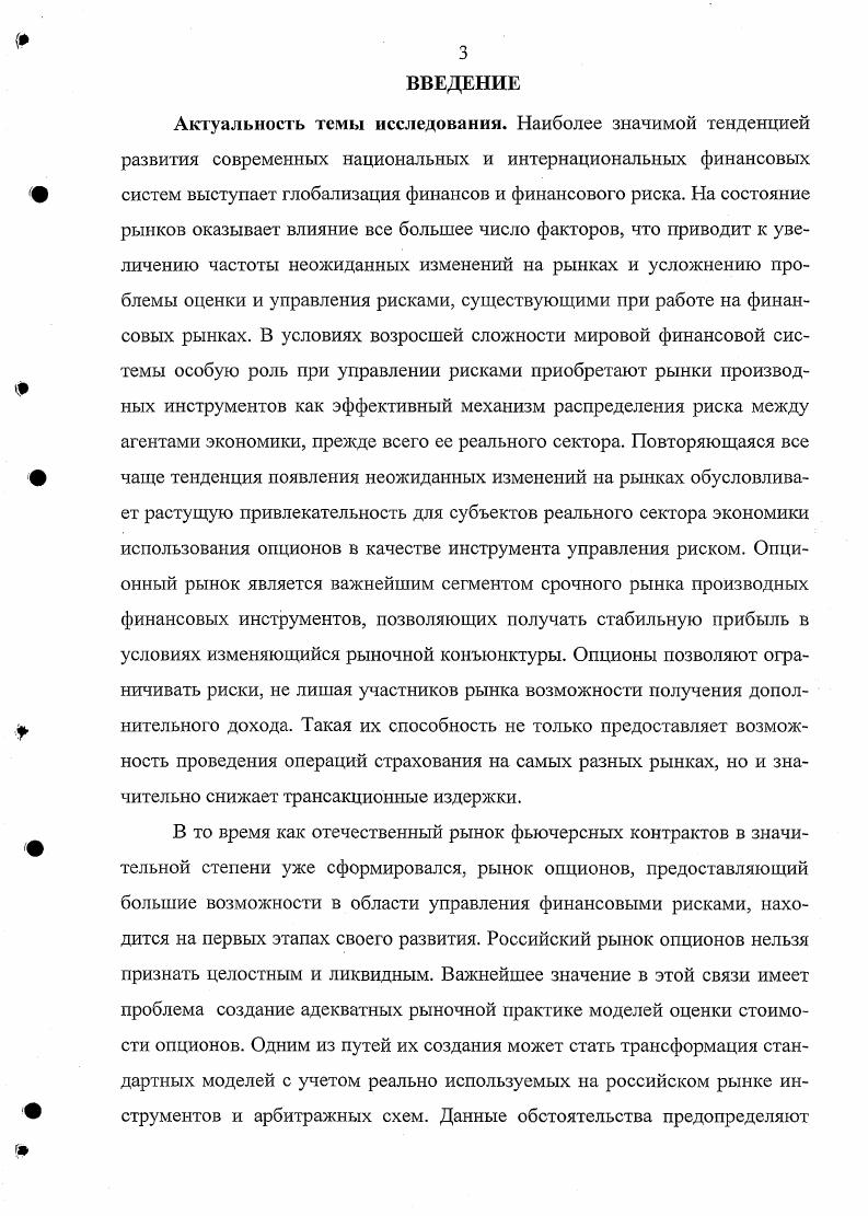 Актуальность темы исследования. 