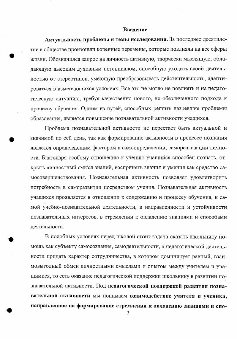  Характеристика основных понятий исследования.