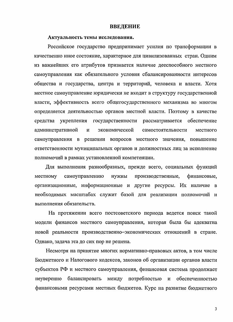 1.1. Принципы построения и функционирования финансовой системы.