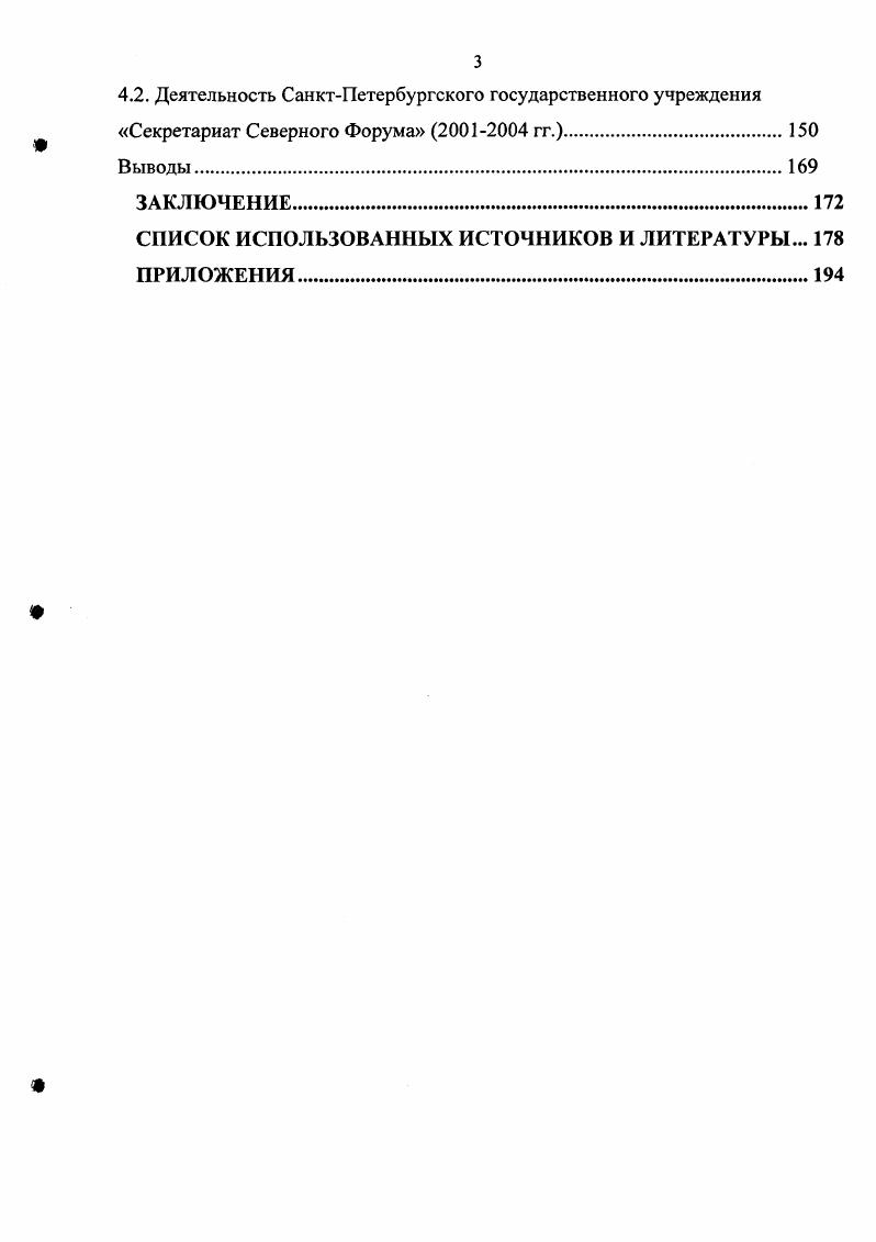 1.1. Роль международных организаций в мировом сообществе