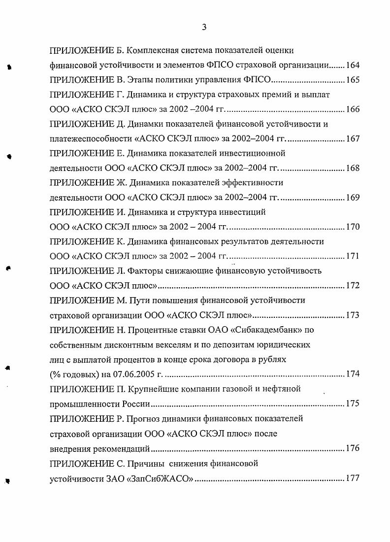 1.2. Понятие и сущность финансового потенциала
