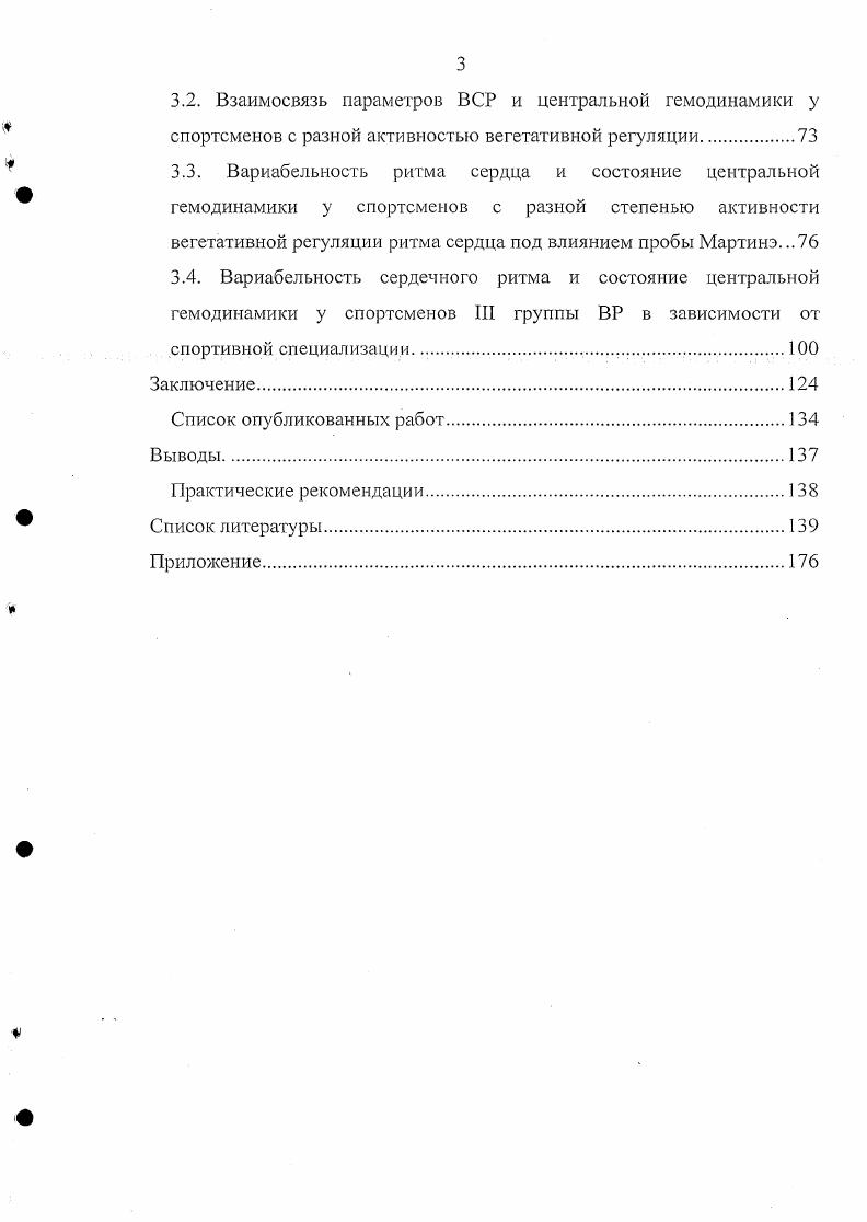 Научная и практическая значимость исследования.
