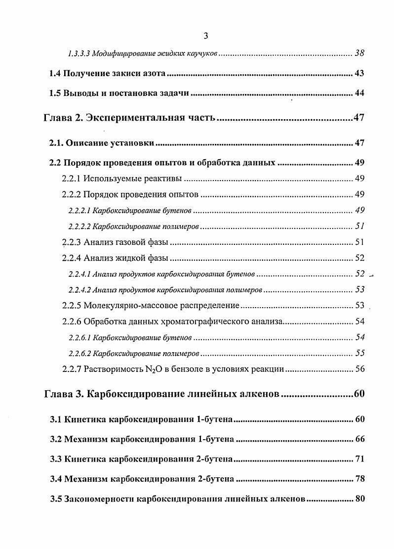 1.1.1 Физикохимические свойства закиси азота
