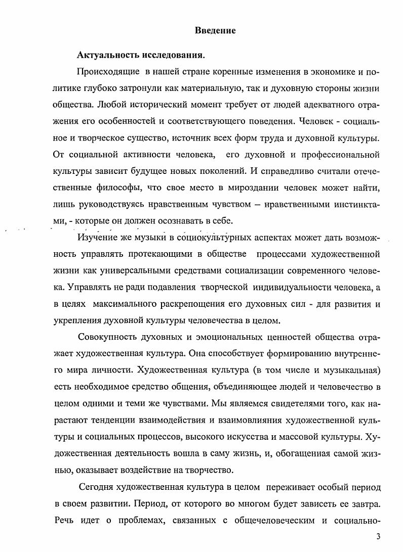  1. Духовный смысл музыкального творчества.