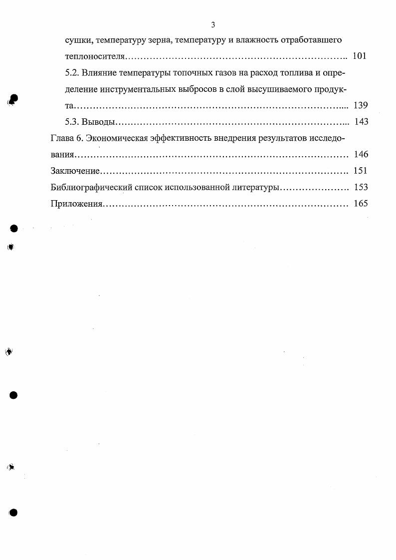 1.1. Некоторые сведения о кукурузе 