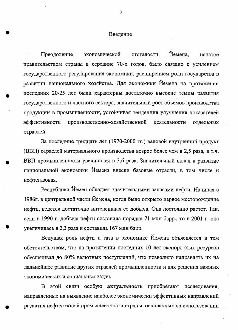 1.3. Состояние и проблемы экономического развития