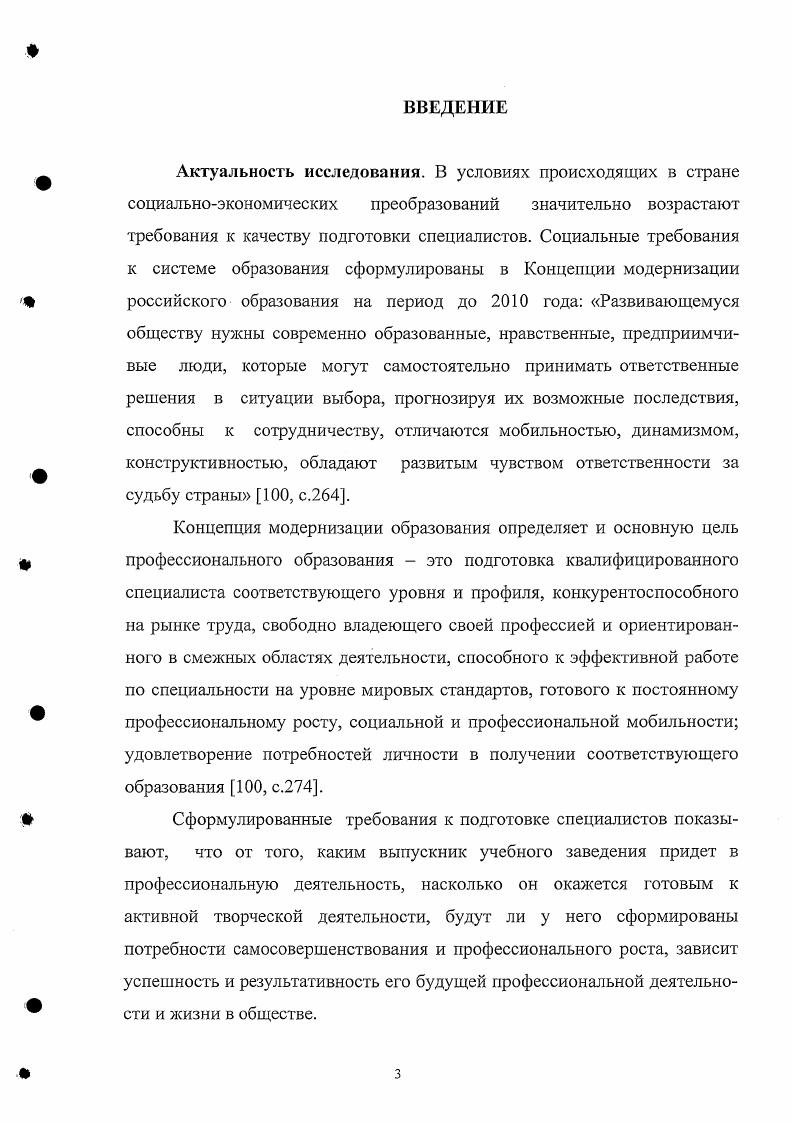  1. Сущность исследовательской деятельности и ее роль