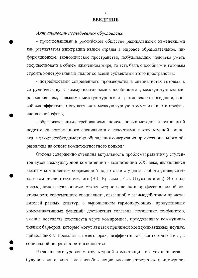 КОМПЕТЕНЦИИ СТУДЕНТОВ ТЕХНИЧЕСКОГО УНИВЕРСИТЕТА В ПРОЦЕССЕ ИЗУЧЕНИЯ