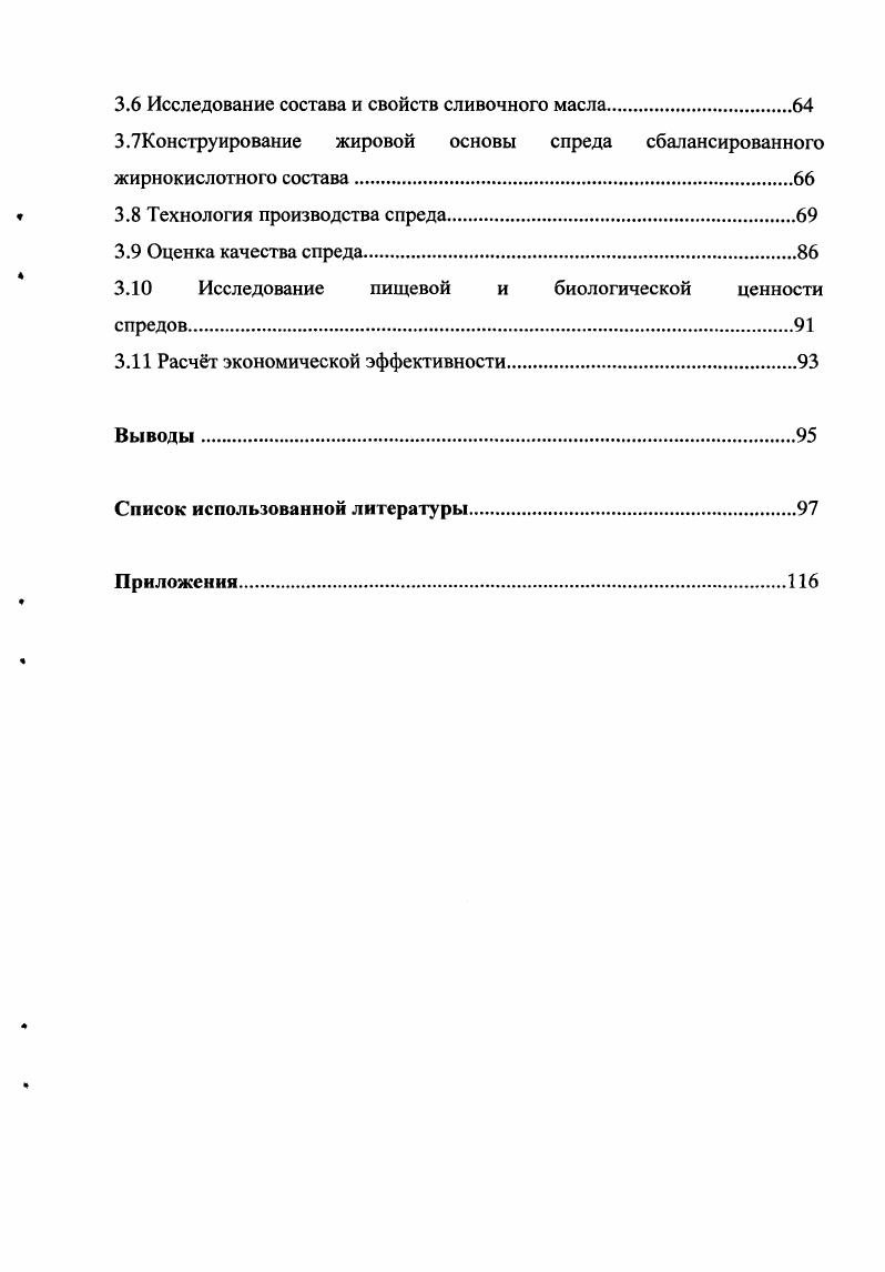 1.2Аспекты использования эмульгаторов в производстве эмульсионных