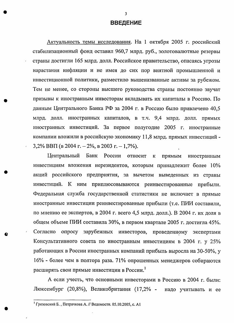 1.1. Внутренние и внешние условия формирования инвестиционного климата 