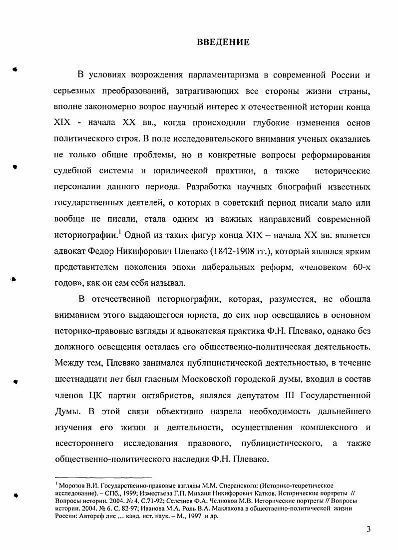 личности и начало карьеры   е гг., .