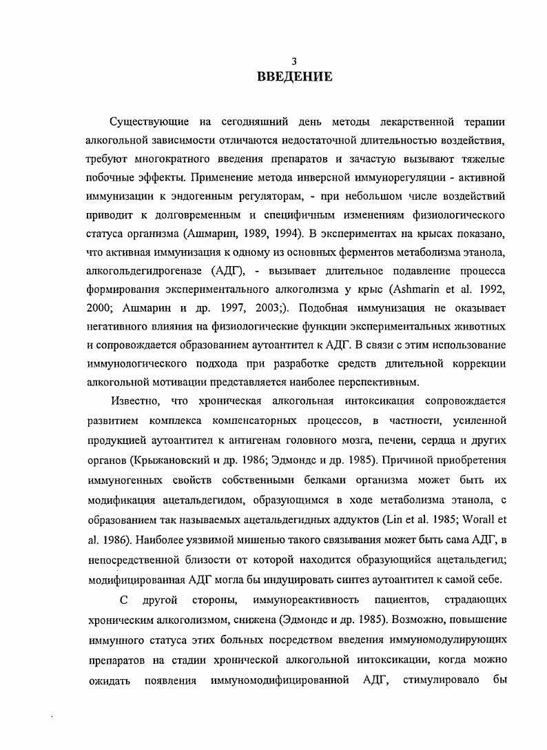 2.Нейроиммуноэндокринная система при психических,