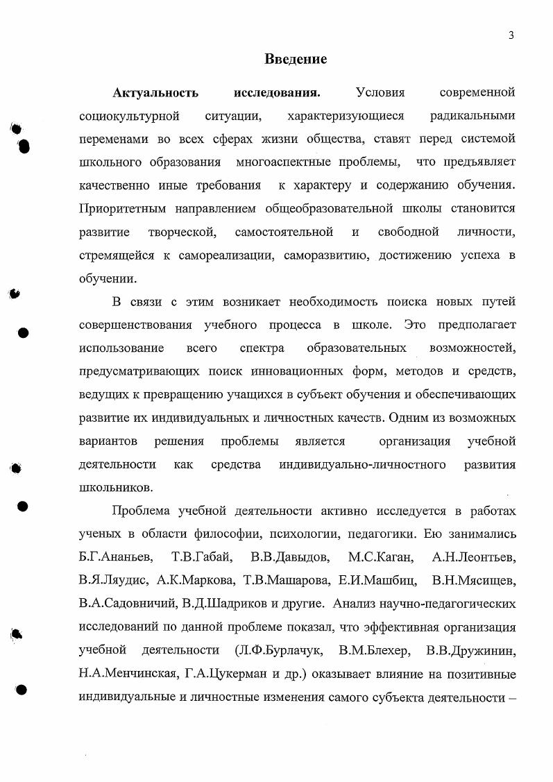 индивидуальноличностного развития школьников 