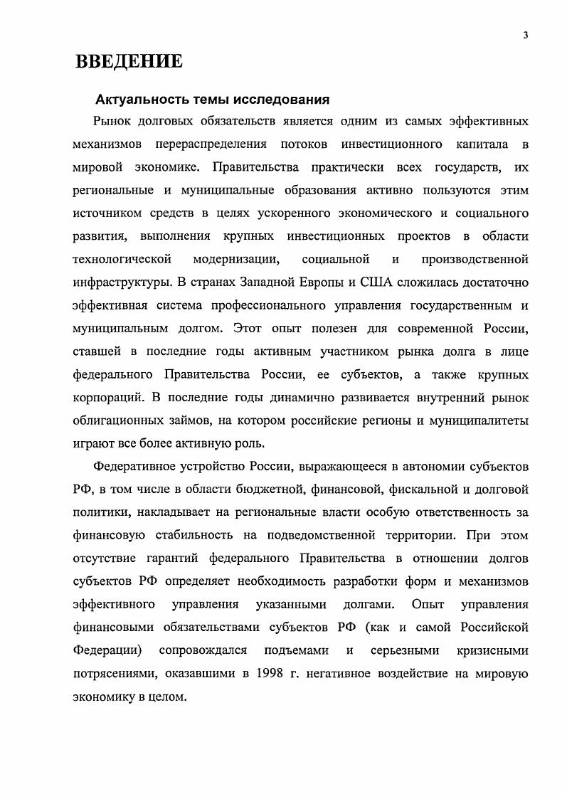 1.1 Анализ становления и развития рынка региональных