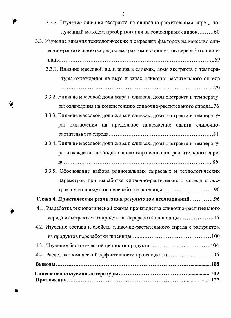 1.4. Заключение по обзору литературы и задачи исследований.