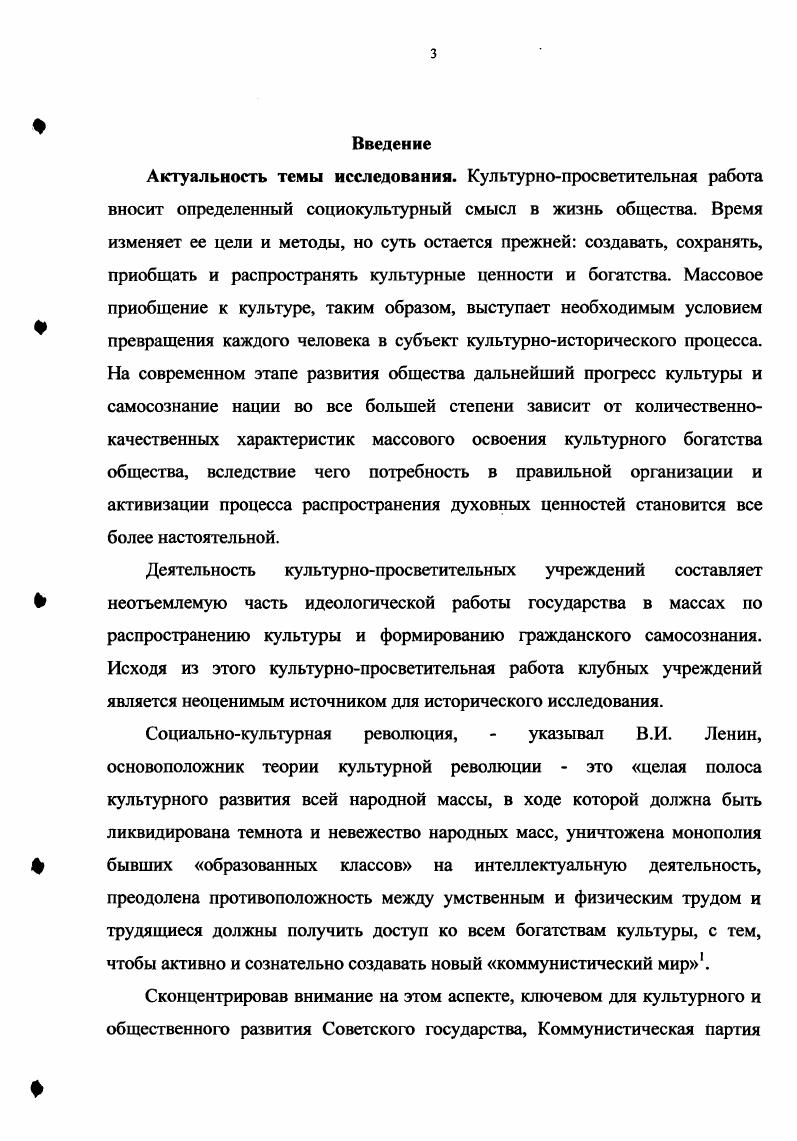 просветительной деятельности клубных учреждений в е годы 