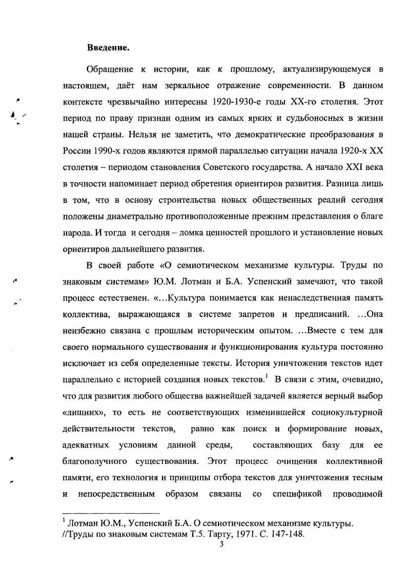  2. Писатели и поэты в ситуации становления новой эстетики.