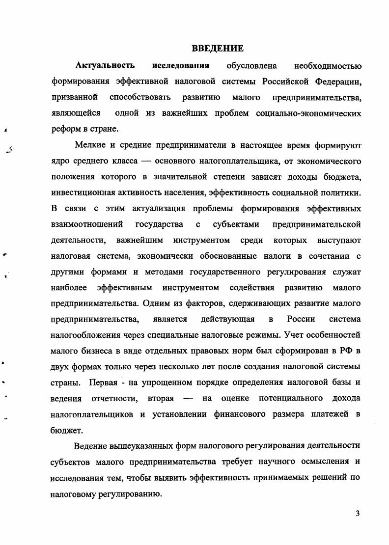 СОВРЕМЕНОМ ЭТАПЕ РФ 