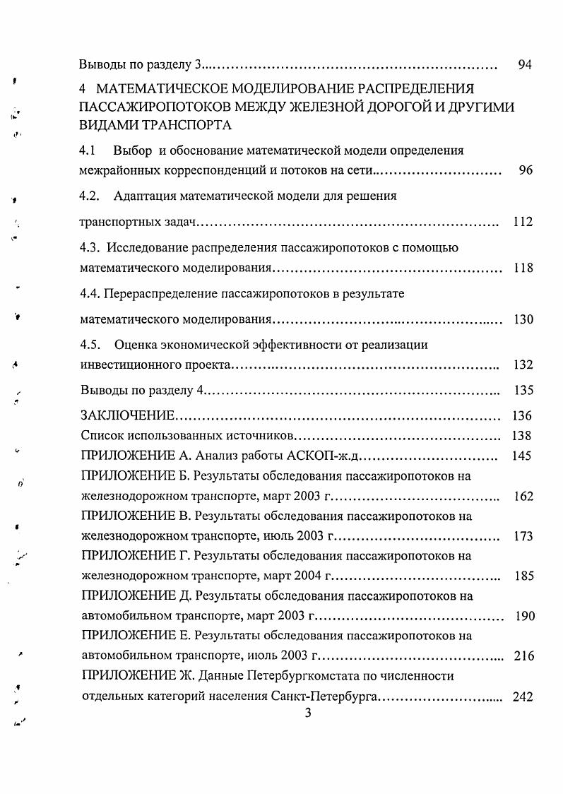 1.3 Постановка задачи исследования. 