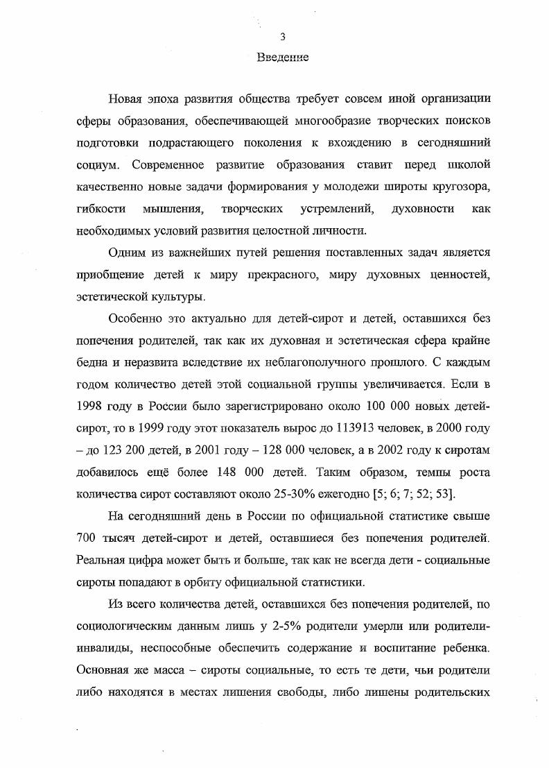 Теоретические и практические предпосылки формирования эстетической культуры