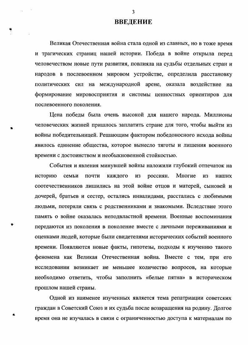 Глава И. ОСНОВНЫЕ НАПРАВЛЕНИЯ И ФОРМЫ ОСУЩЕСТВЛЕНИЯ РЕПАТРИАЦИИ.