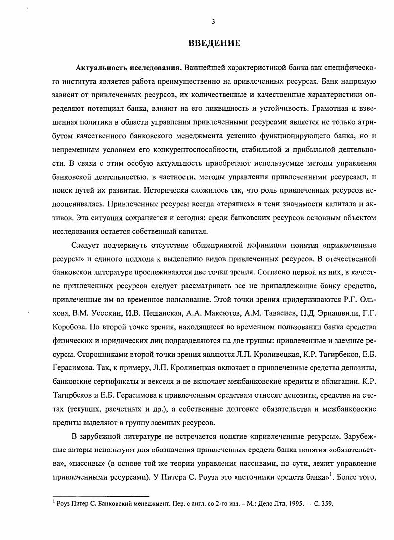 коммерческого банка и управления ими