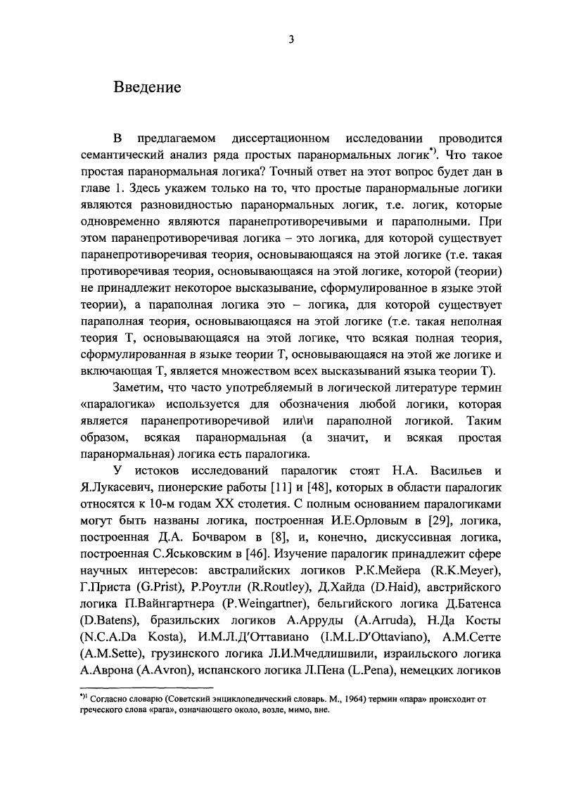 1.1 Исчисления Н, НУУР, НА1Р и ШАР и аксиоматизируемые